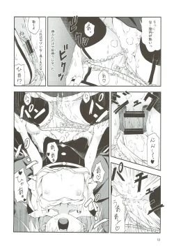 Page 12 of Marisa-chan no Dekigokoro