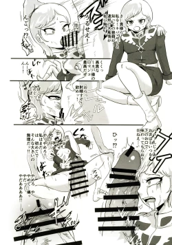 Page 17 of Zeta no Shoudou