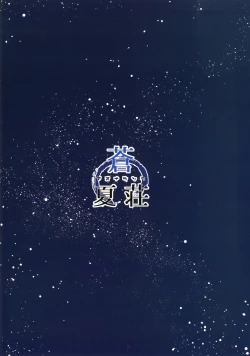 Page 22 of Zeta no Shoudou