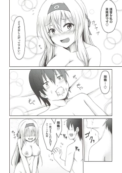 Page 11 of Shoukaku to Kuchibiru Rendezvous