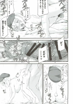 Page 12 of Danshi o Taberu Hodo ni Tsuyoku Naru Teido no Nouryoku