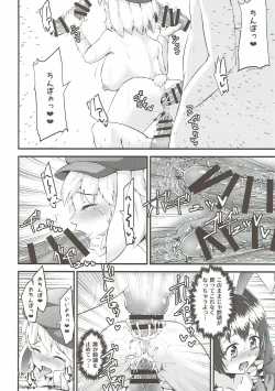 Page 17 of Danshi o Taberu Hodo ni Tsuyoku Naru Teido no Nouryoku