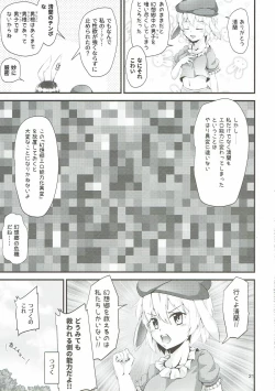 Page 20 of Danshi o Taberu Hodo ni Tsuyoku Naru Teido no Nouryoku