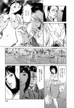 Page 103 of Joshi Ana Nanase | Female Announcer Nanase Vol.3