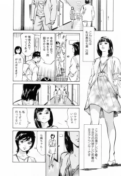 Page 116 of Joshi Ana Nanase | Female Announcer Nanase Vol.3