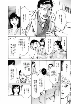 Page 138 of Joshi Ana Nanase | Female Announcer Nanase Vol.3