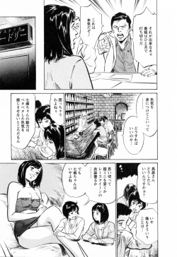 Page 139 of Joshi Ana Nanase | Female Announcer Nanase Vol.3