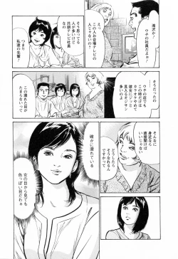 Page 141 of Joshi Ana Nanase | Female Announcer Nanase Vol.3