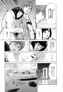 Page 145 of Joshi Ana Nanase | Female Announcer Nanase Vol.3