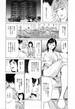 Page 149 of Joshi Ana Nanase | Female Announcer Nanase Vol.3