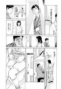 Page 158 of Joshi Ana Nanase | Female Announcer Nanase Vol.3