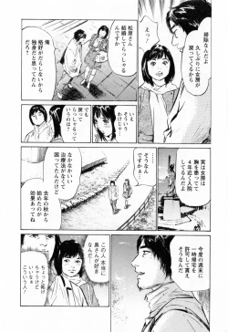 Page 164 of Joshi Ana Nanase | Female Announcer Nanase Vol.3