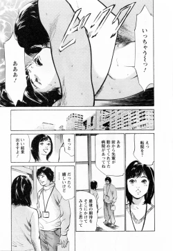 Page 173 of Joshi Ana Nanase | Female Announcer Nanase Vol.3