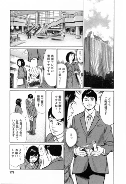 Page 181 of Joshi Ana Nanase | Female Announcer Nanase Vol.3