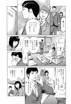 Page 182 of Joshi Ana Nanase | Female Announcer Nanase Vol.3