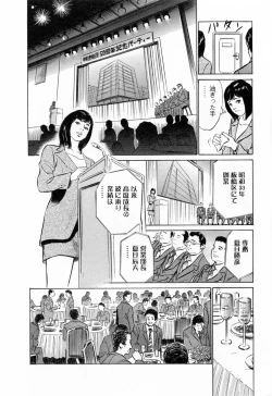 Page 184 of Joshi Ana Nanase | Female Announcer Nanase Vol.3