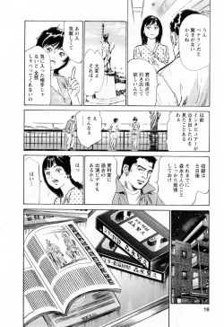 Page 18 of Joshi Ana Nanase | Female Announcer Nanase Vol.3