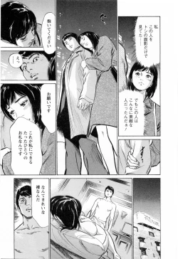 Page 191 of Joshi Ana Nanase | Female Announcer Nanase Vol.3
