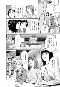 Page 198 of Joshi Ana Nanase | Female Announcer Nanase Vol.3