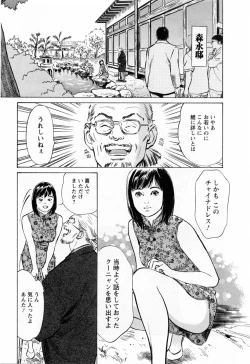 Page 23 of Joshi Ana Nanase | Female Announcer Nanase Vol.3