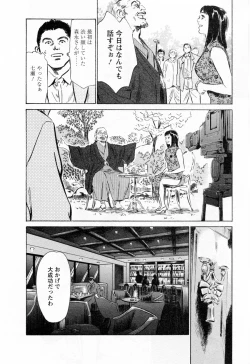 Page 24 of Joshi Ana Nanase | Female Announcer Nanase Vol.3