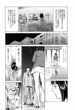 Page 31 of Joshi Ana Nanase | Female Announcer Nanase Vol.3