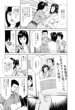 Page 41 of Joshi Ana Nanase | Female Announcer Nanase Vol.3