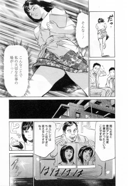 Page 45 of Joshi Ana Nanase | Female Announcer Nanase Vol.3