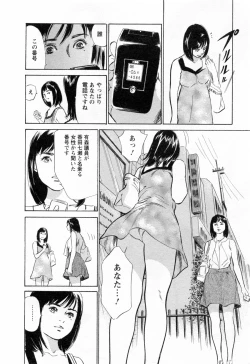 Page 52 of Joshi Ana Nanase | Female Announcer Nanase Vol.3