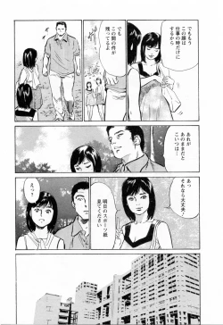 Page 55 of Joshi Ana Nanase | Female Announcer Nanase Vol.3