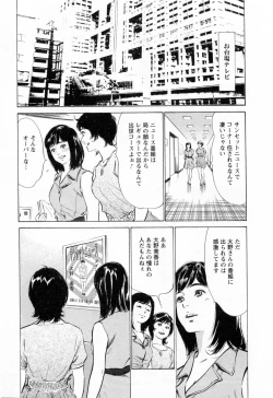 Page 63 of Joshi Ana Nanase | Female Announcer Nanase Vol.3