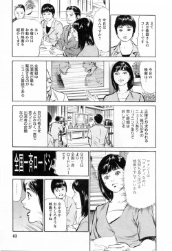 Page 65 of Joshi Ana Nanase | Female Announcer Nanase Vol.3