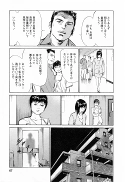 Page 69 of Joshi Ana Nanase | Female Announcer Nanase Vol.3