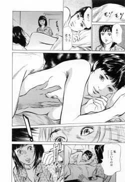 Page 76 of Joshi Ana Nanase | Female Announcer Nanase Vol.3