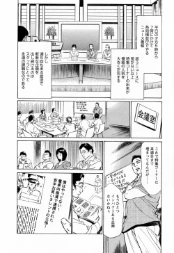 Page 94 of Joshi Ana Nanase | Female Announcer Nanase Vol.3