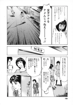 Page 101 of Joshi Ana Nanase | Female Announcer Nanase Vol.1