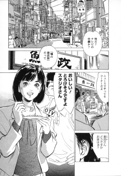 Page 10 of Joshi Ana Nanase | Female Announcer Nanase Vol.1