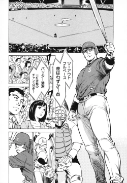 Page 110 of Joshi Ana Nanase | Female Announcer Nanase Vol.1