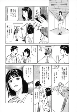 Page 116 of Joshi Ana Nanase | Female Announcer Nanase Vol.1
