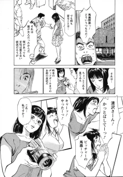 Page 129 of Joshi Ana Nanase | Female Announcer Nanase Vol.1