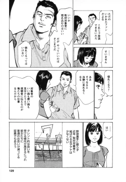 Page 130 of Joshi Ana Nanase | Female Announcer Nanase Vol.1