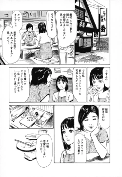 Page 146 of Joshi Ana Nanase | Female Announcer Nanase Vol.1