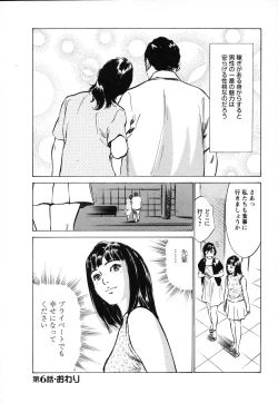 Page 157 of Joshi Ana Nanase | Female Announcer Nanase Vol.1