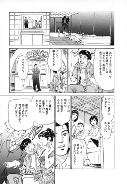 Page 166 of Joshi Ana Nanase | Female Announcer Nanase Vol.1