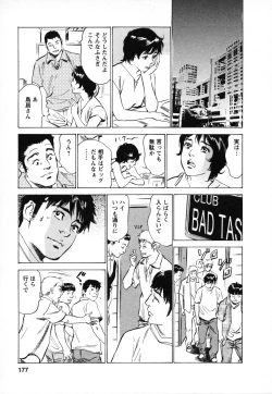 Page 178 of Joshi Ana Nanase | Female Announcer Nanase Vol.1