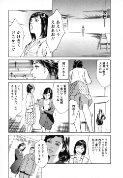 Page 24 of Joshi Ana Nanase | Female Announcer Nanase Vol.1
