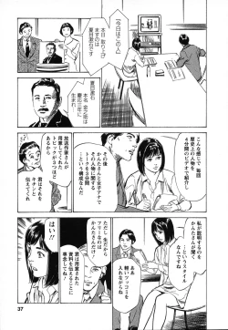 Page 38 of Joshi Ana Nanase | Female Announcer Nanase Vol.1