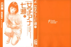 Page 3 of Joshi Ana Nanase | Female Announcer Nanase Vol.1