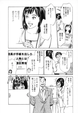 Page 51 of Joshi Ana Nanase | Female Announcer Nanase Vol.1
