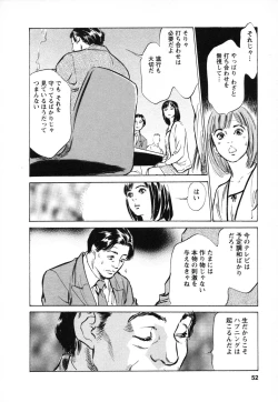 Page 53 of Joshi Ana Nanase | Female Announcer Nanase Vol.1
